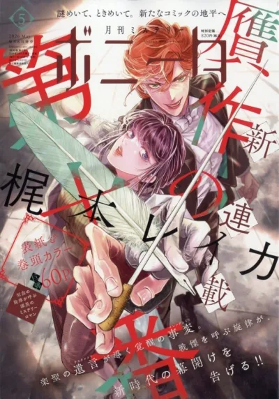 Cover of Volume #202605