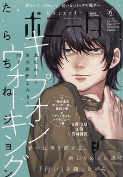 Cover of Volume #202606