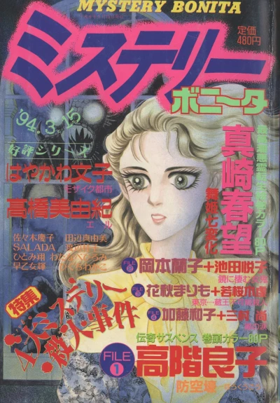 Cover of Volume #199403