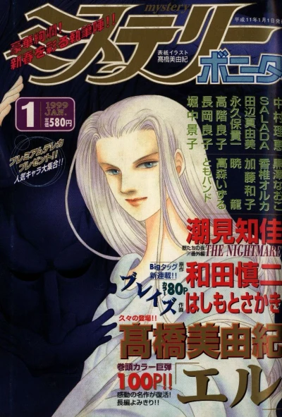 Cover of Volume #199901