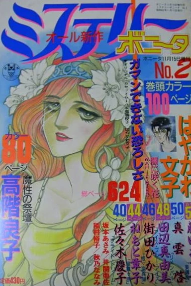Cover of Volume #2