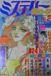 Issue #2