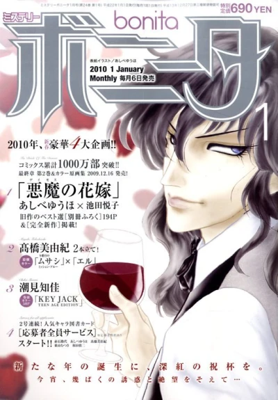 Cover of Volume #201001