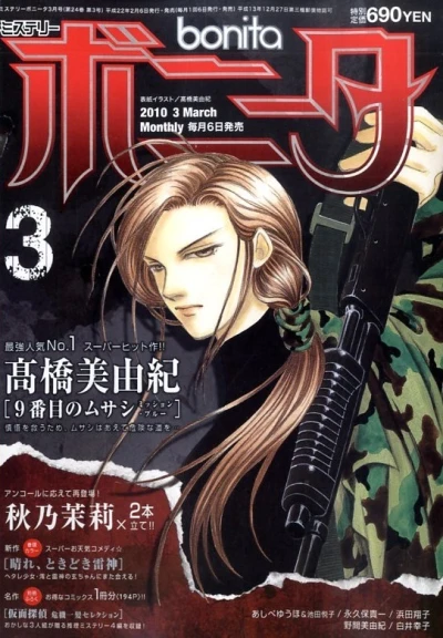 Cover of Volume #201003