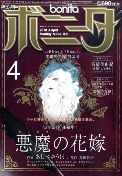 Cover of Volume #201004