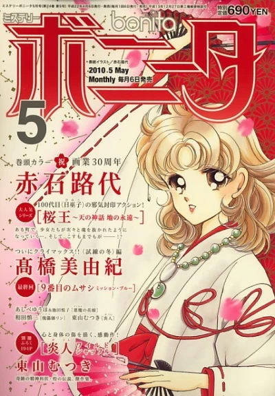 Cover of Volume #201005