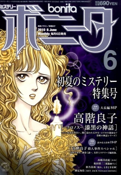 Cover of Volume #201006