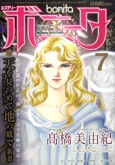 Cover of Volume #201007