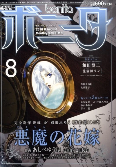 Cover of Volume #201008