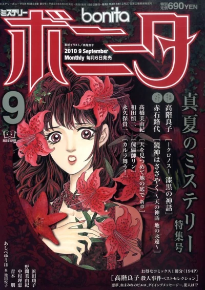 Cover of Volume #201009