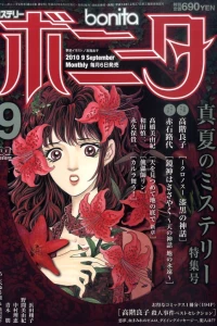 Issue #201009