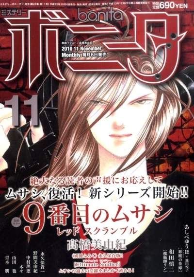 Cover of Volume #201011