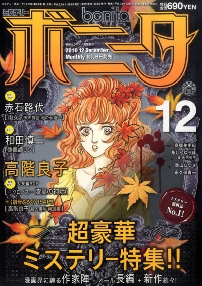 Cover of Volume #201012