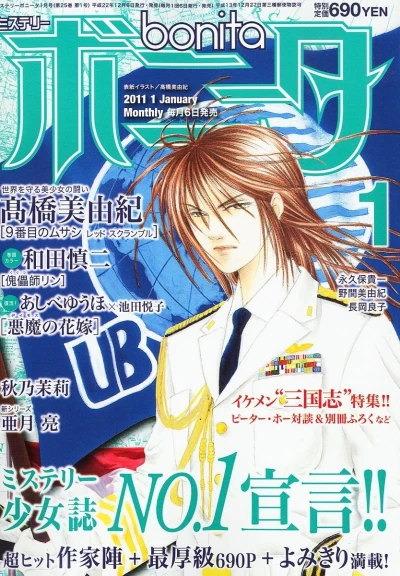 Cover of Volume #201101