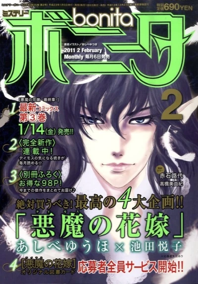 Cover of Volume #201102