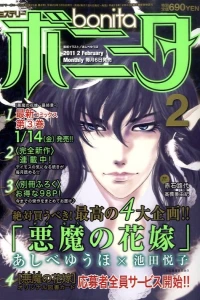 Issue #201102
