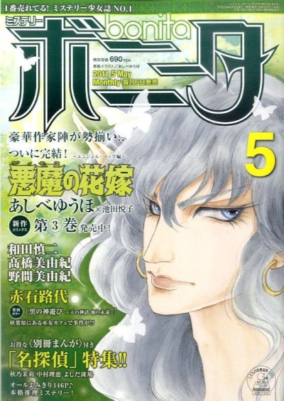 Cover of Volume #201105