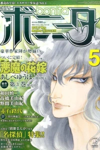 Issue #201105
