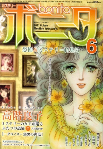 Cover of Volume #201106