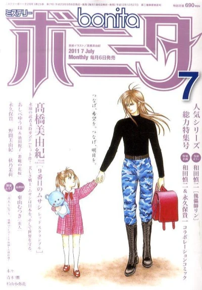 Cover of Volume #201107
