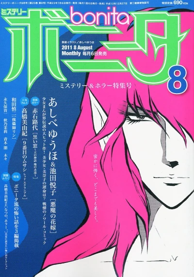 Cover of Volume #201108