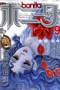 Issue #201109