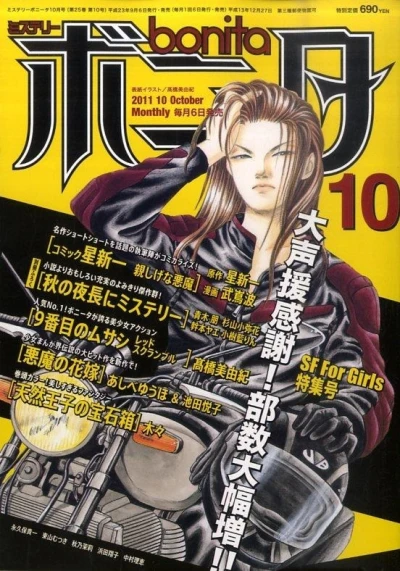 Cover of Volume #201110