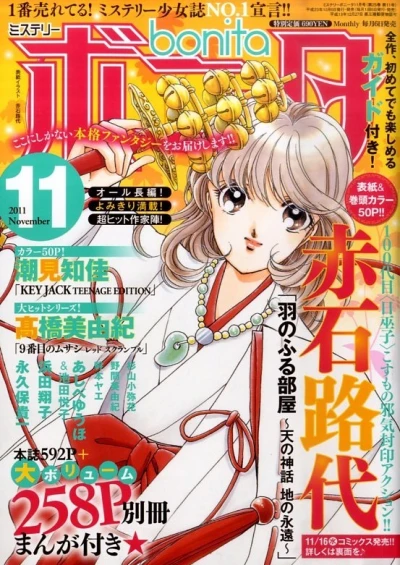 Cover of Volume #201111