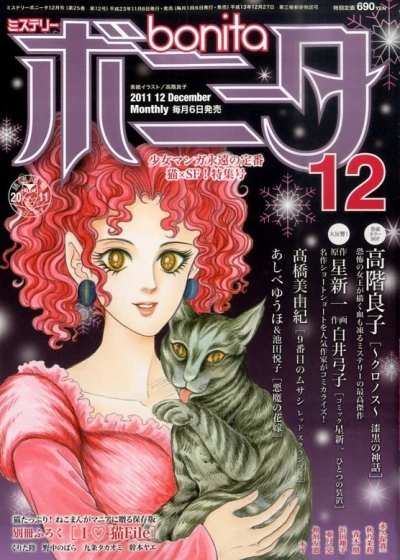 Cover of Volume #201112