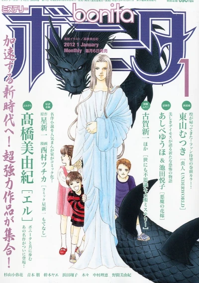 Cover of Volume #201201