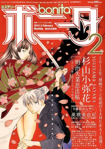Cover of Volume #201202