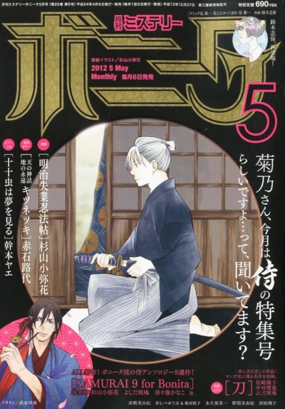 Cover of Volume #201205