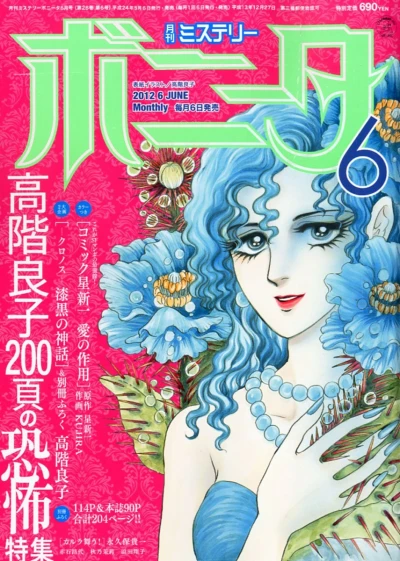 Cover of Volume #201206