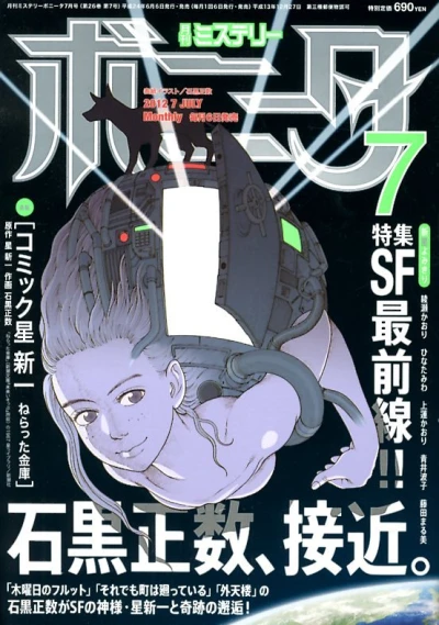 Cover of Volume #201207