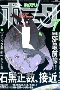 Issue #201207
