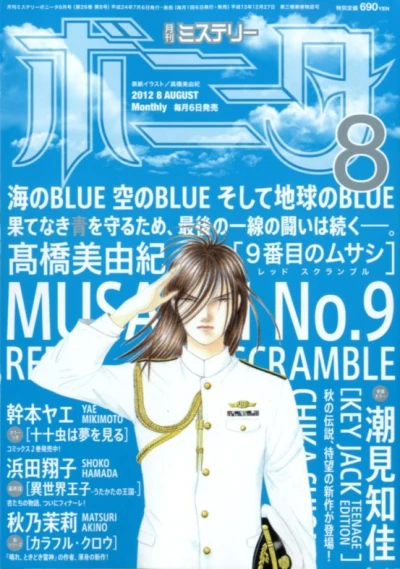 Cover of Volume #201208