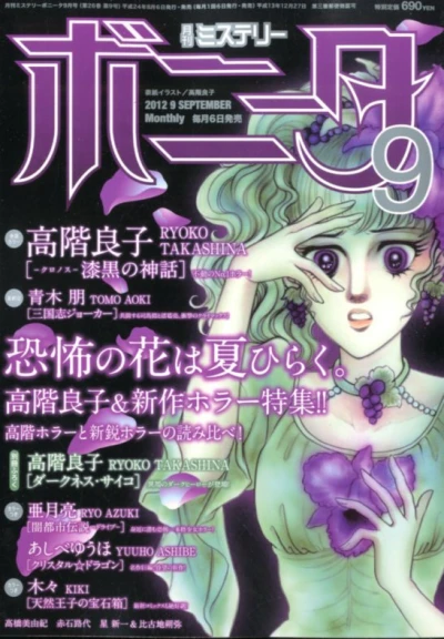 Cover of Volume #201209