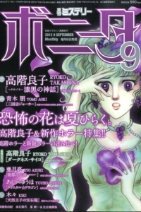 Issue #201209