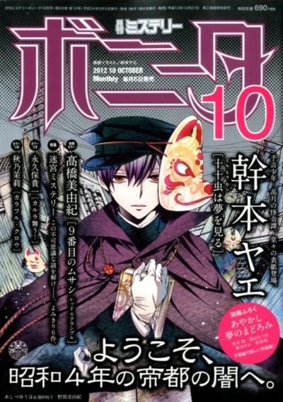 Cover of Volume #201210