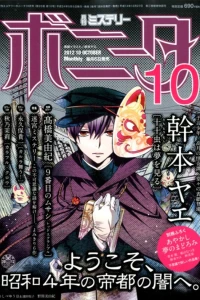 Issue #201210