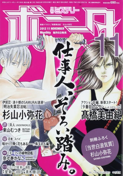 Cover of Volume #201211