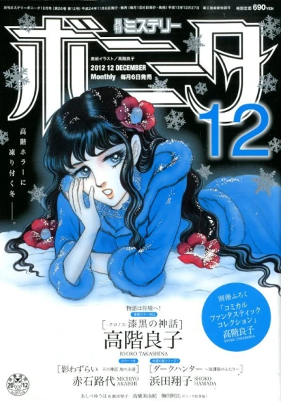 Cover of Volume #201212