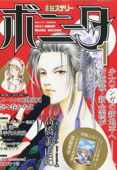 Cover of Volume #201301