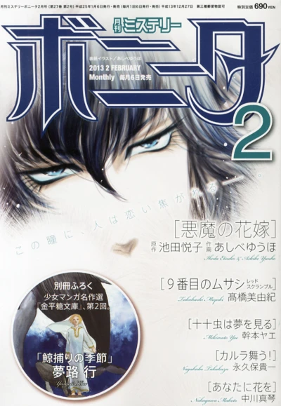 Cover of Volume #201302