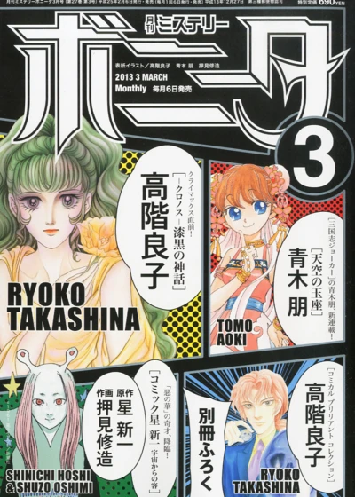 Cover of Volume #201303