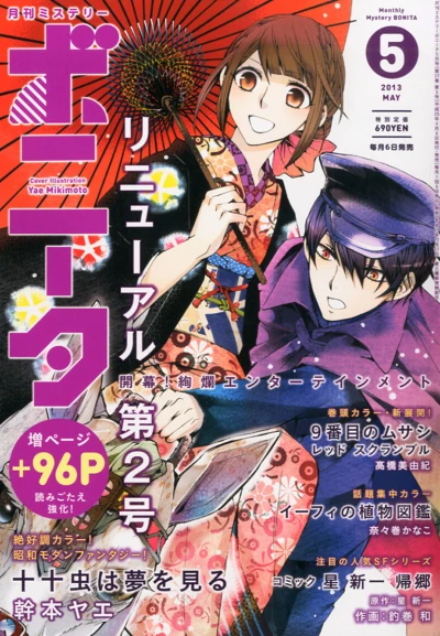 Cover of Volume #201305