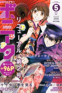 Issue #201305