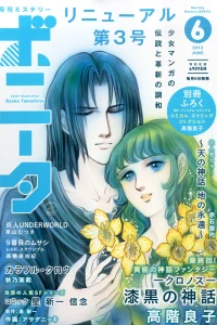 Issue #201306