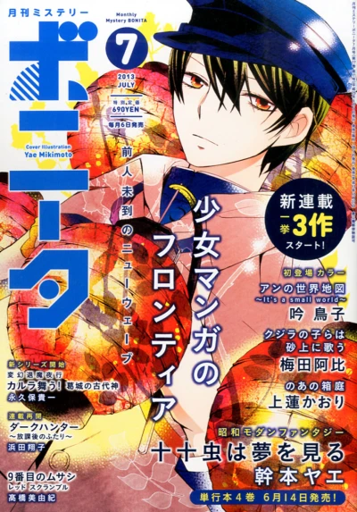 Cover of Volume #201307