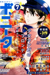 Issue #201307